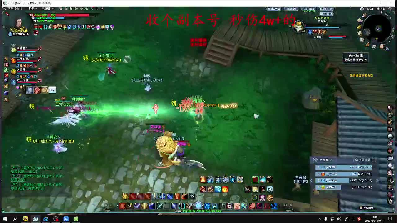 新春快乐。 第2段