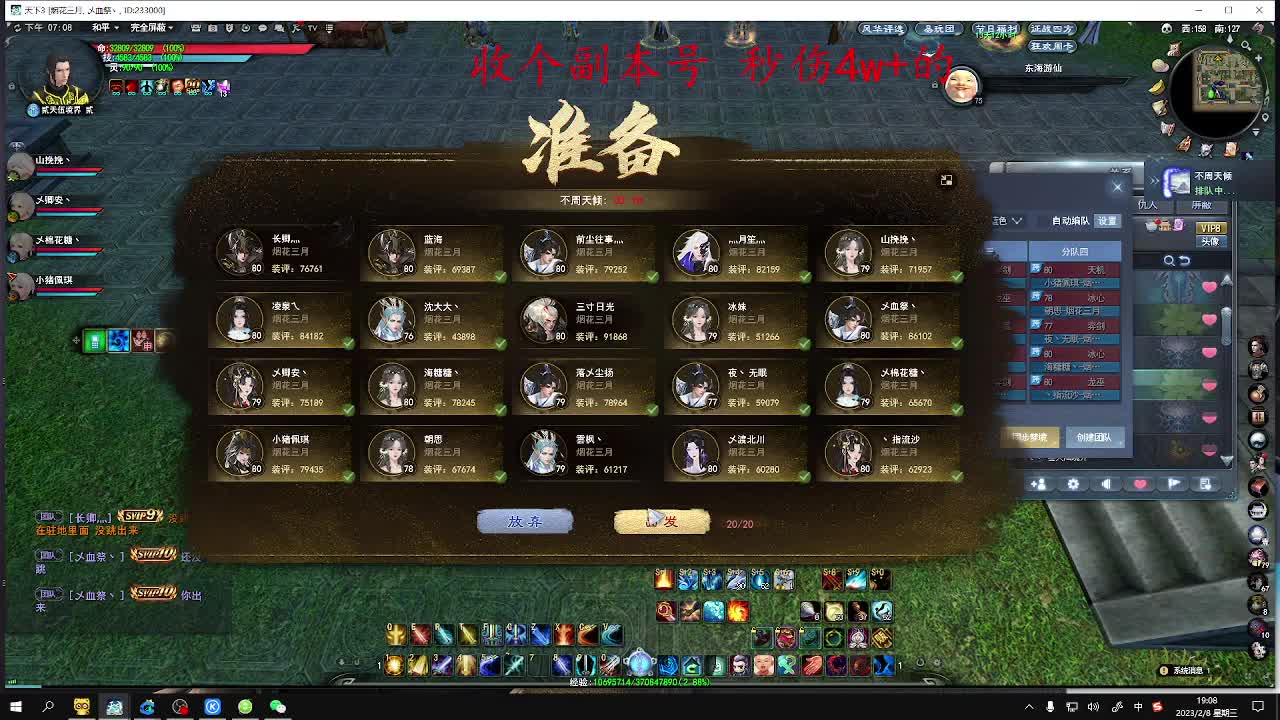 新春快乐。 第7段