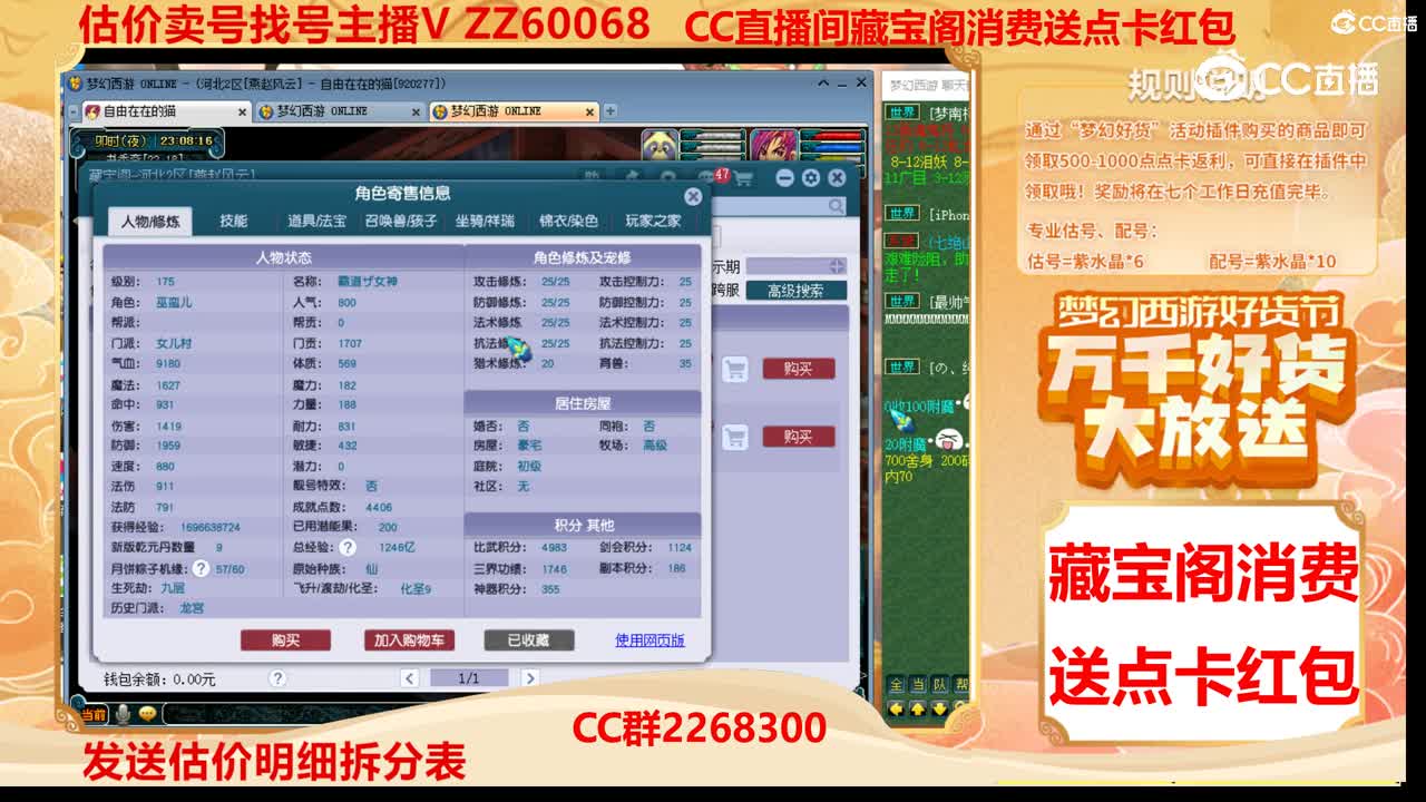 【主播点评】45405165
