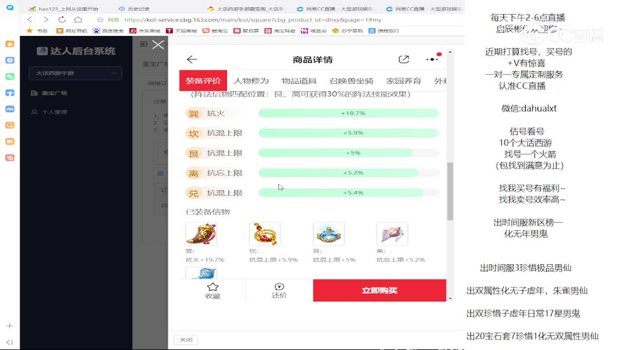 2020男鬼