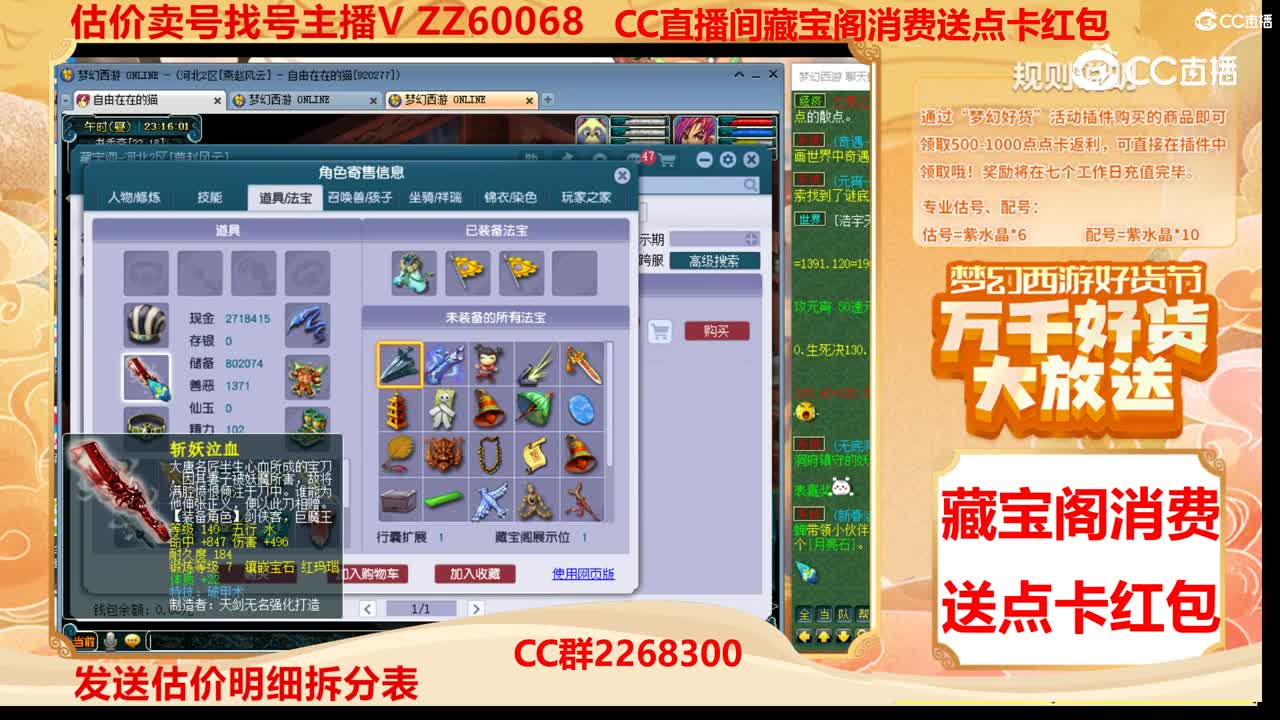 【主播点评】32216756