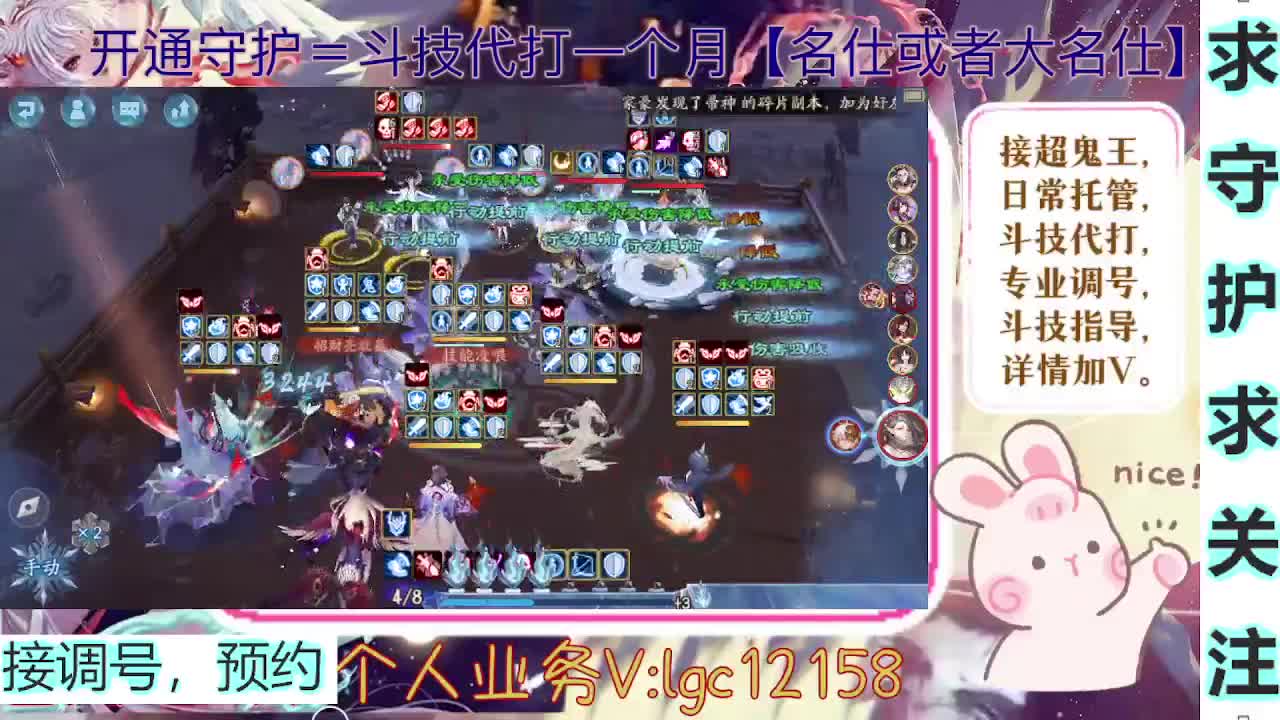 打打斗技，接斗技调号托管 第3段