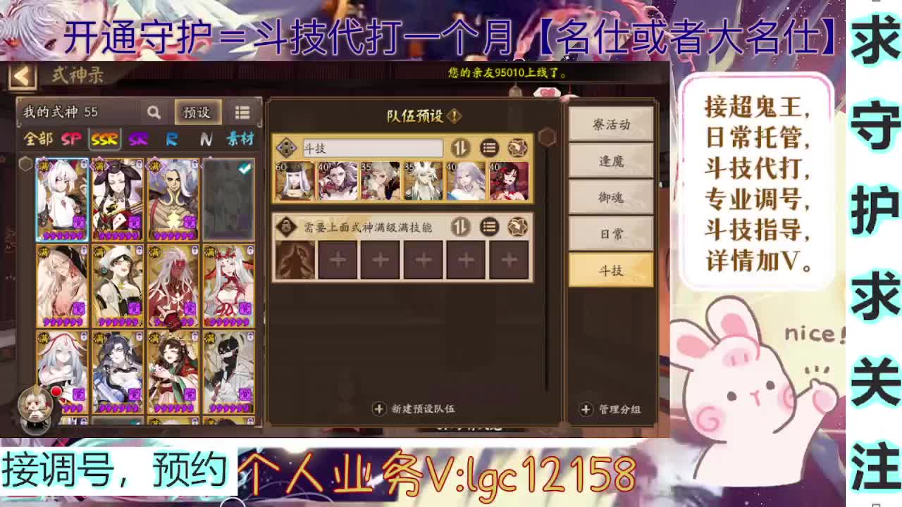 打打斗技，接斗技调号托管 第5段