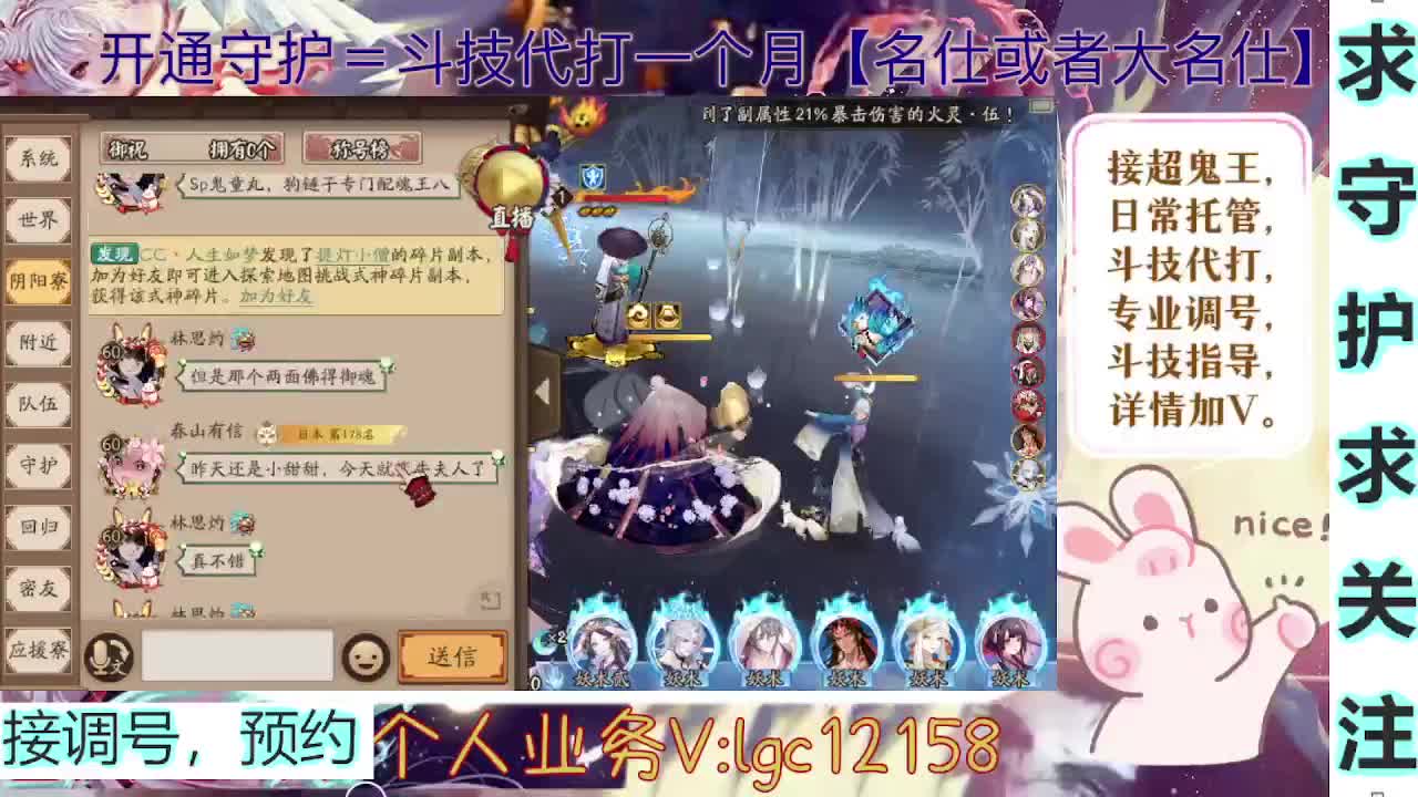 打打斗技，接斗技调号托管 第6段