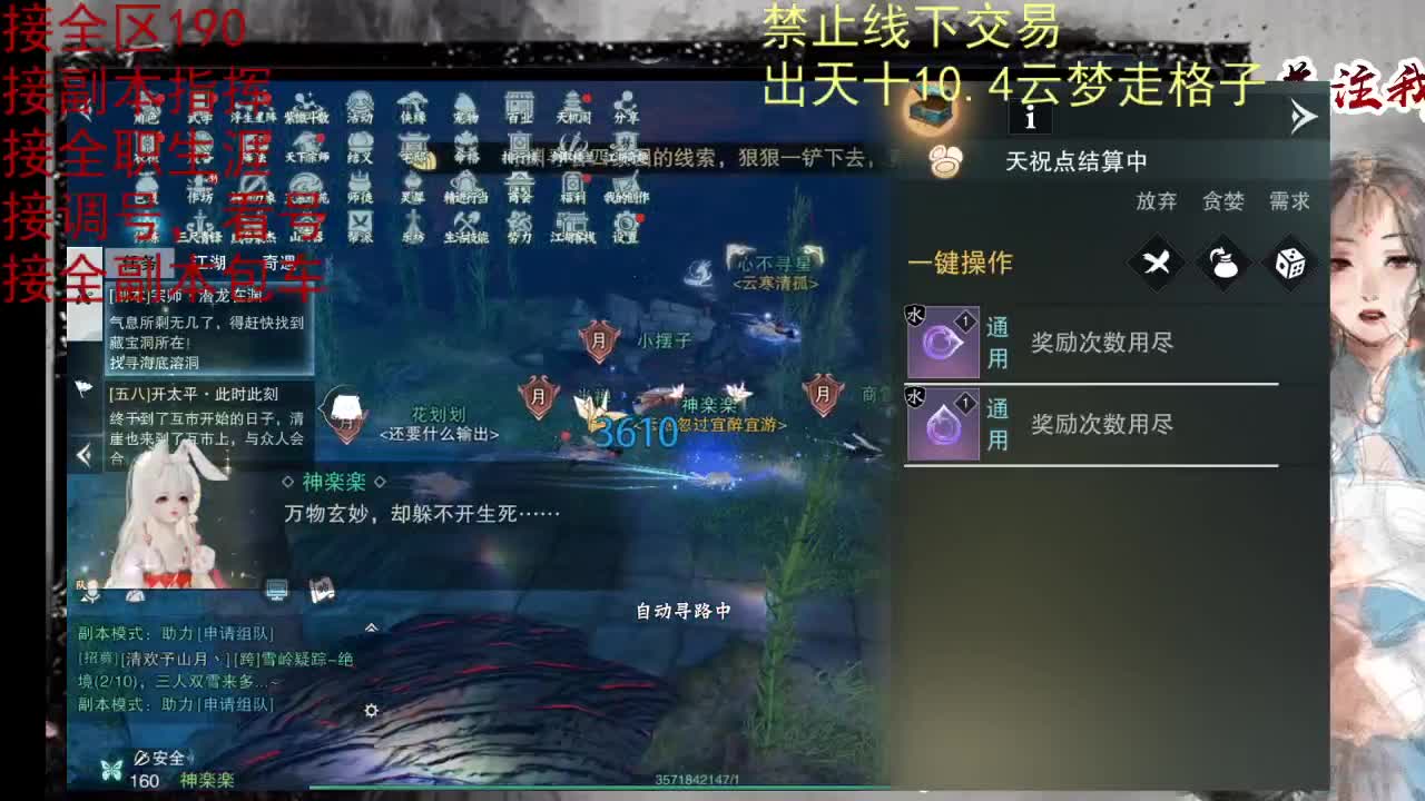 各区接190，效率快速 第4段