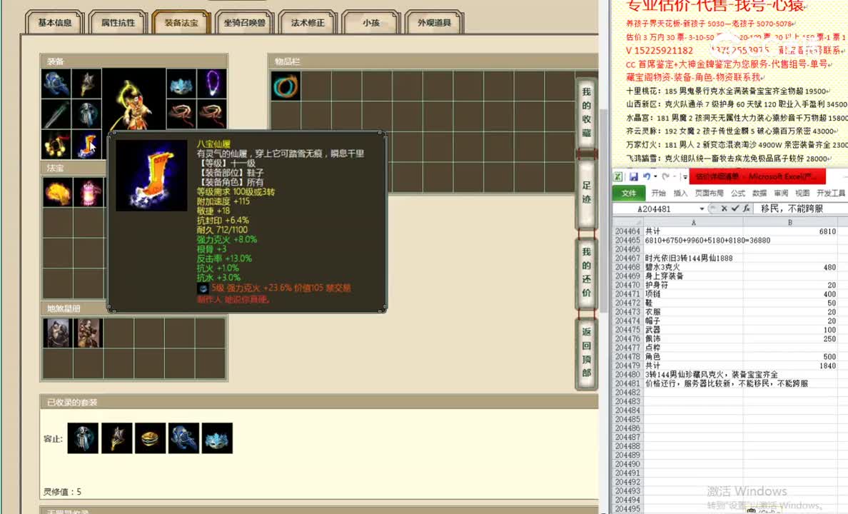 时光依旧3转144男仙1888