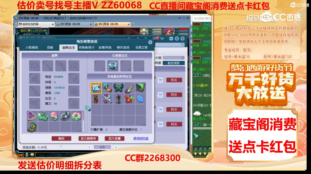 【主播点评】45925221
