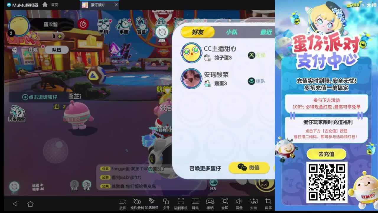 ios冲冲冲 第1段