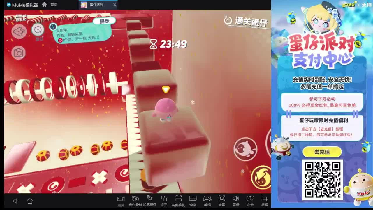 ios冲冲冲 第2段