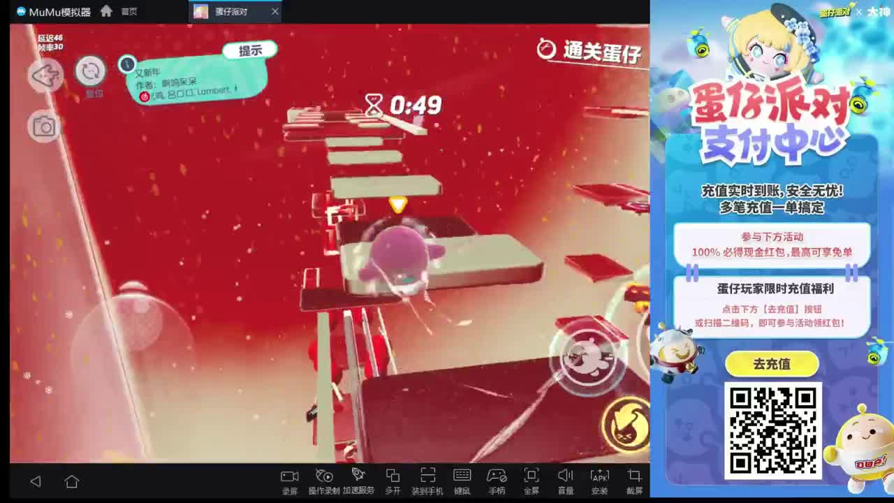 ios冲冲冲 第3段