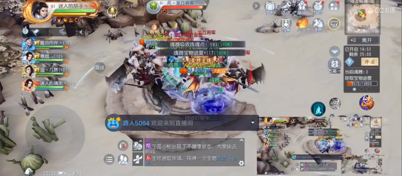欢迎来到直播间【新年快乐】 第2段
