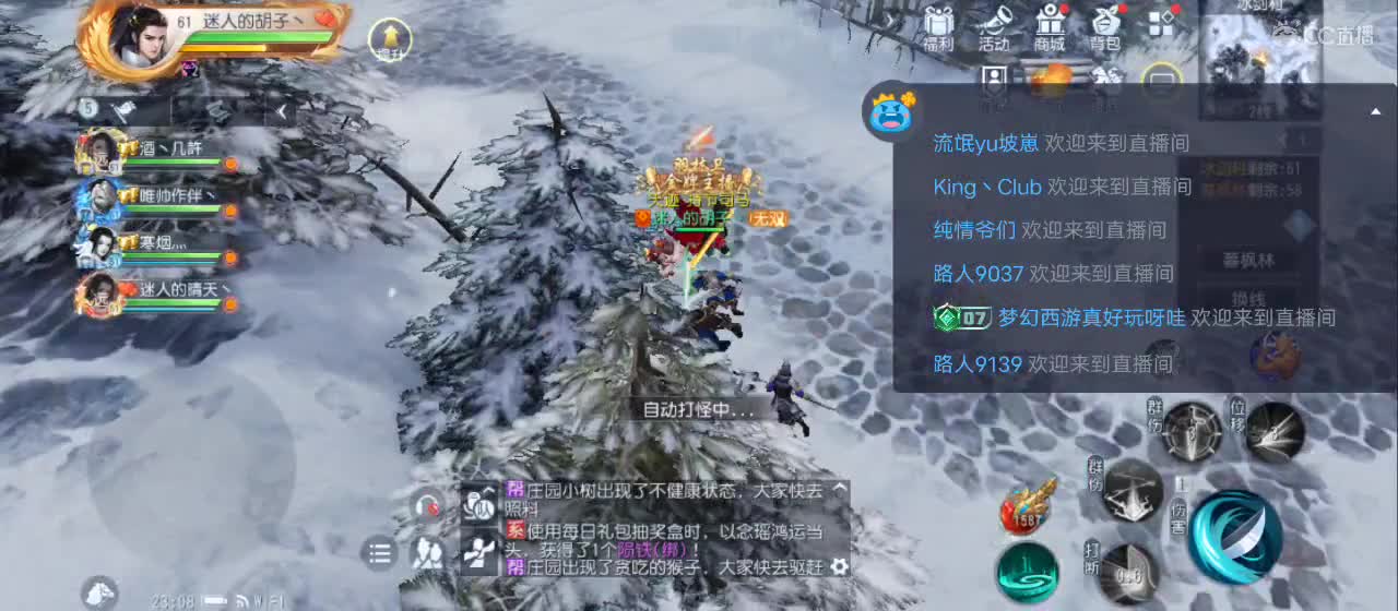欢迎来到直播间【新年快乐】 第4段