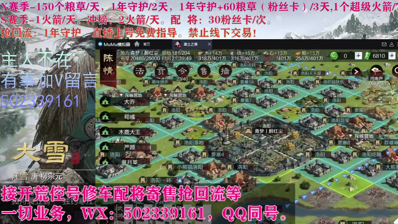 闹元宵，开荒修车寄售配将 第1段