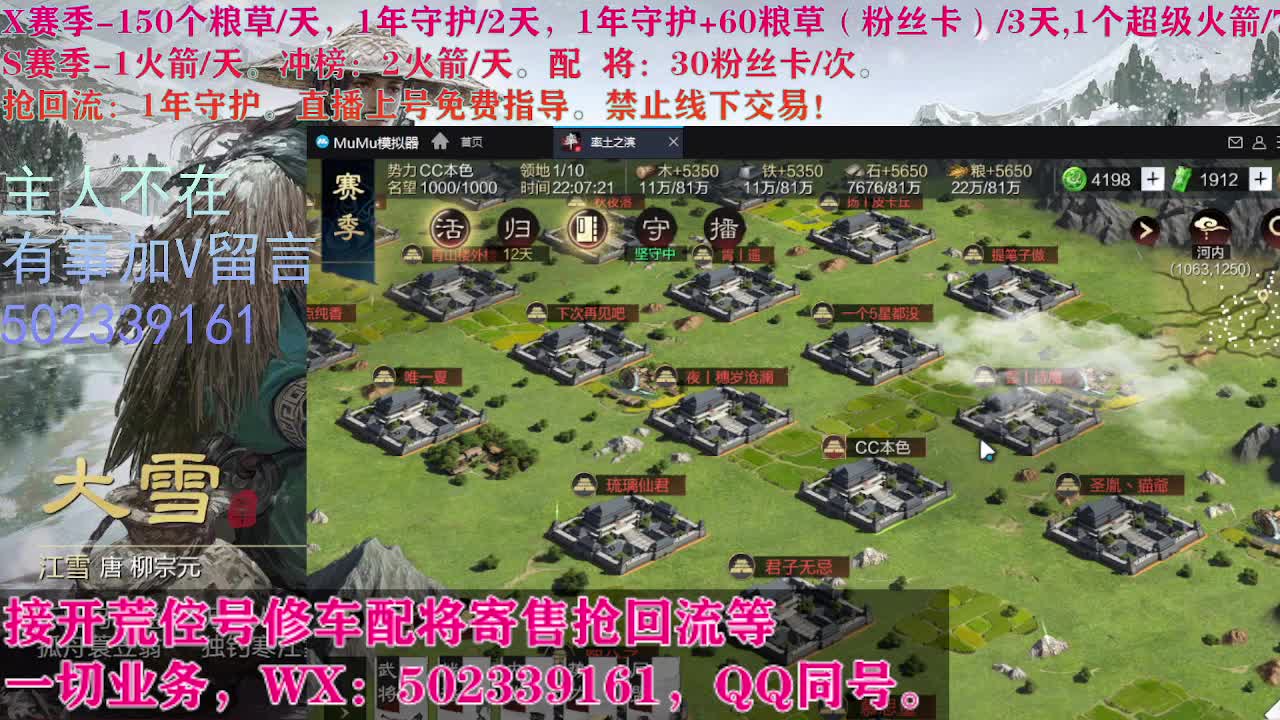 闹元宵，开荒修车寄售配将 第2段