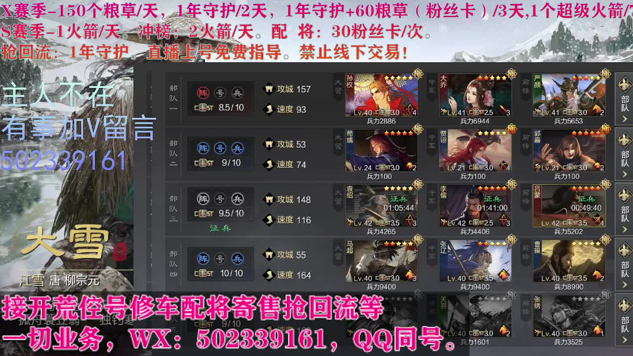 闹元宵，开荒修车寄售配将 第3段