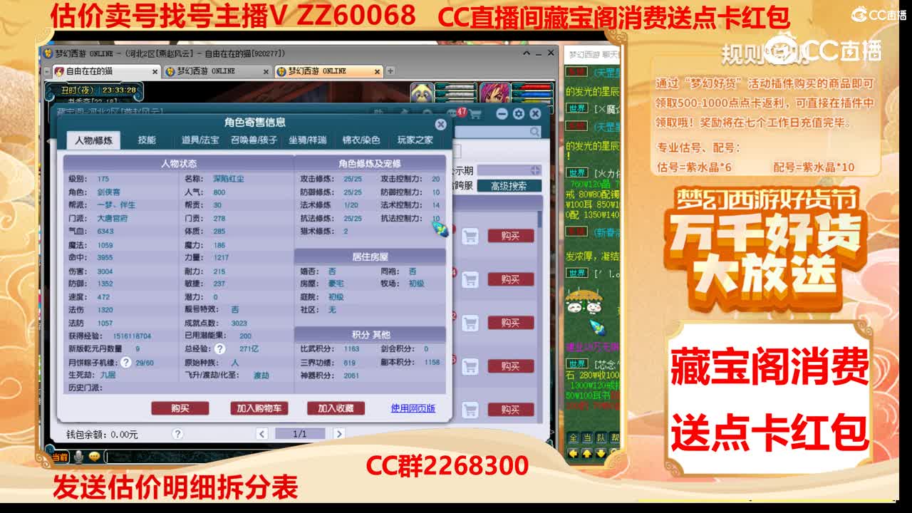 【主播点评】1657617