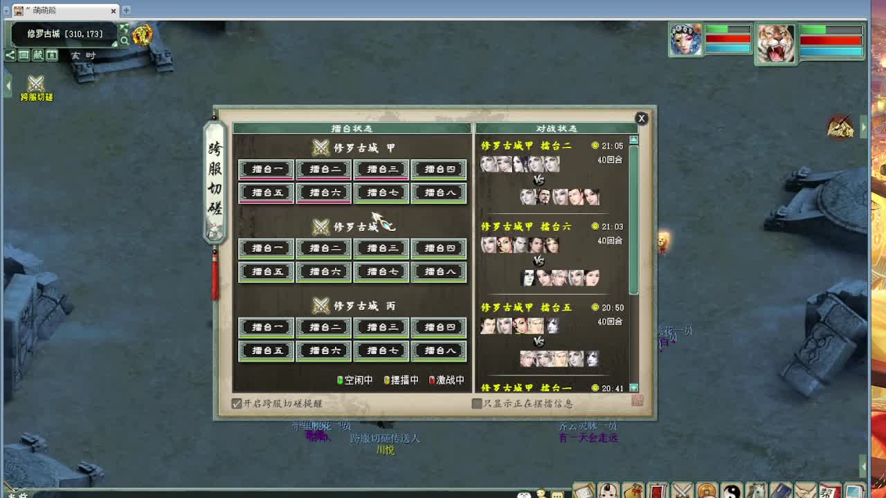 天梯  精彩录像 第1段