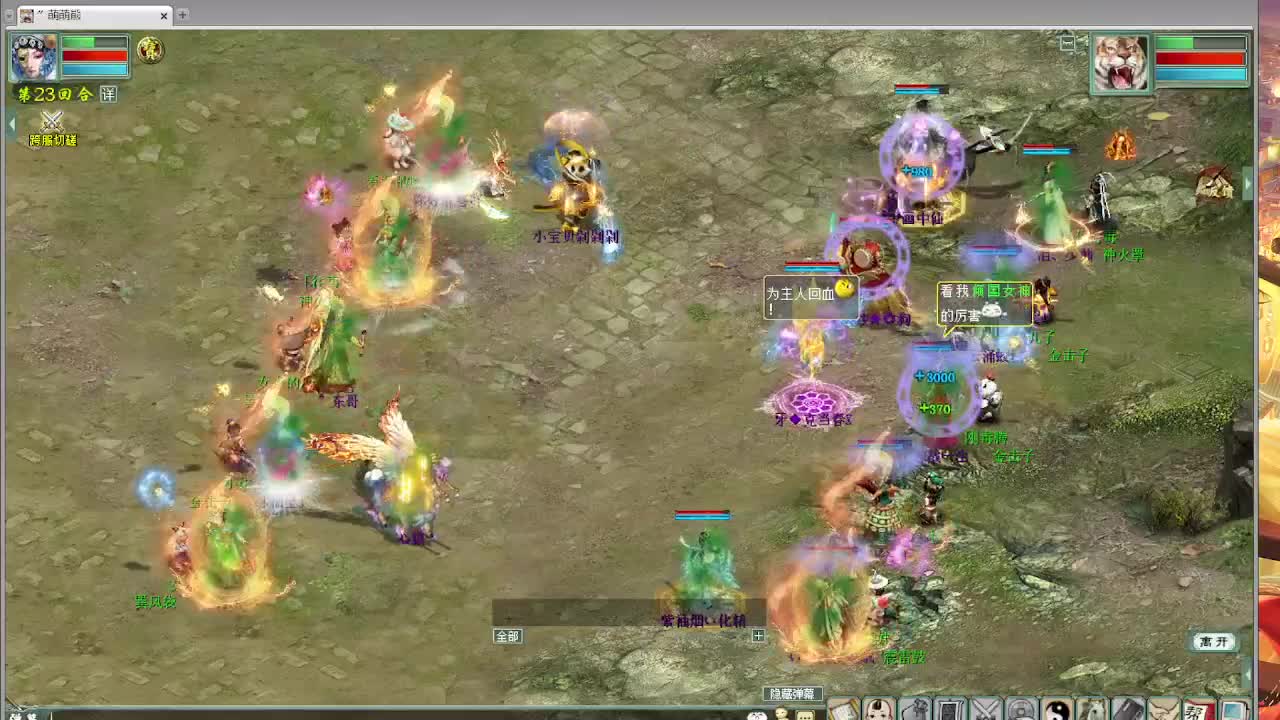 天梯  精彩录像 第2段