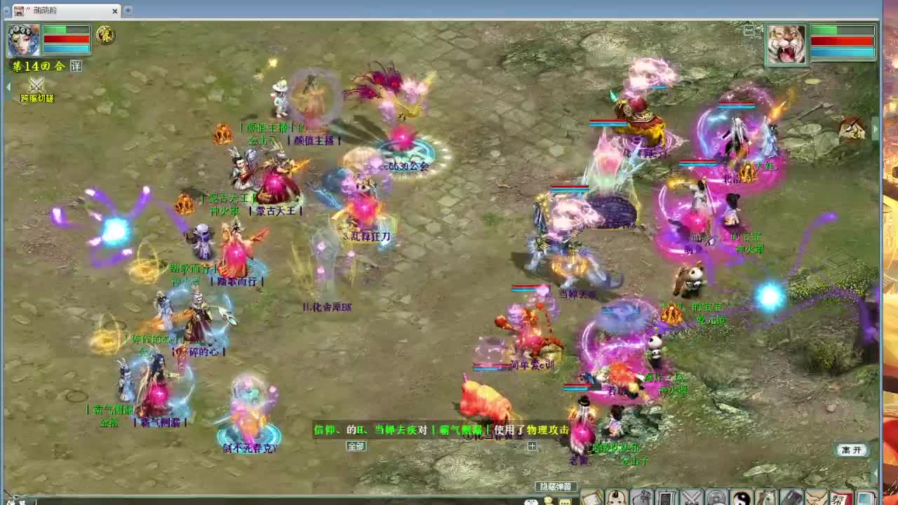 天梯  精彩录像 第4段