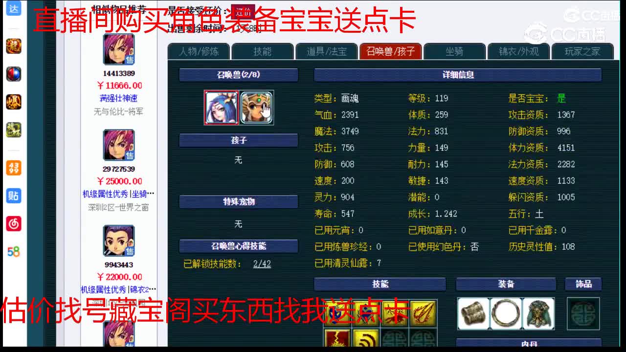 【主播点评】神木林