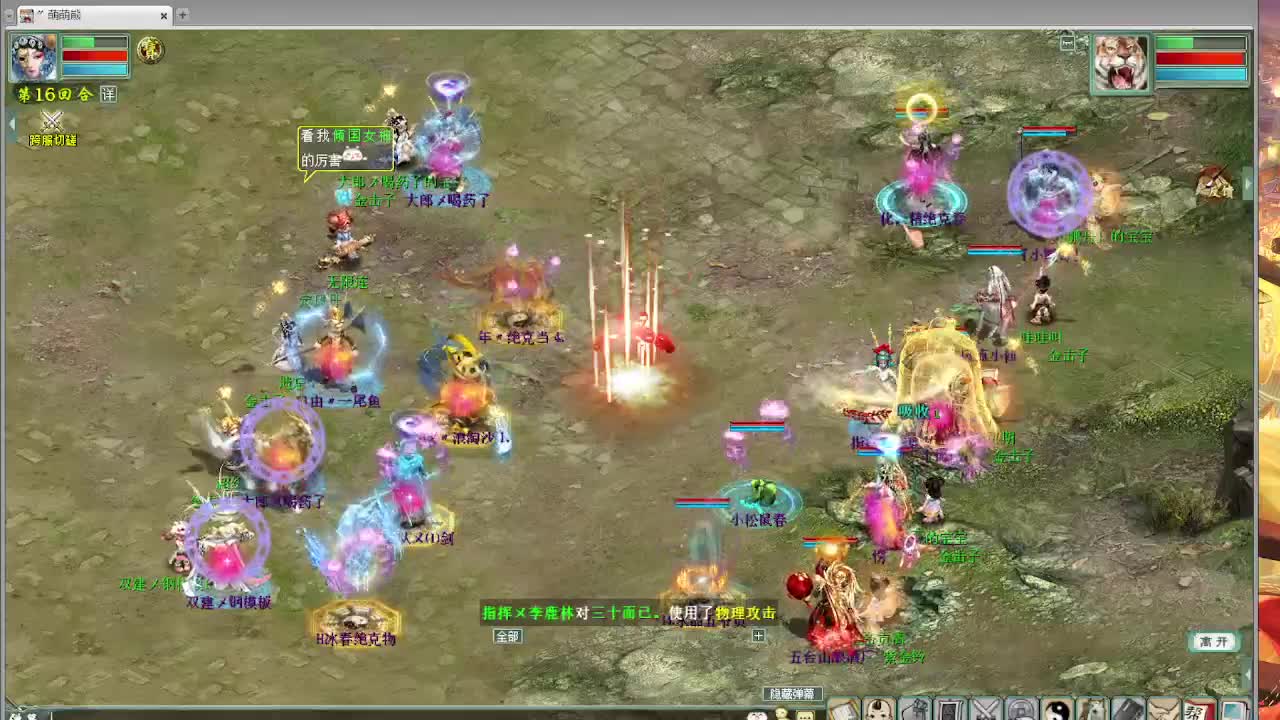 天梯  精彩录像 第5段