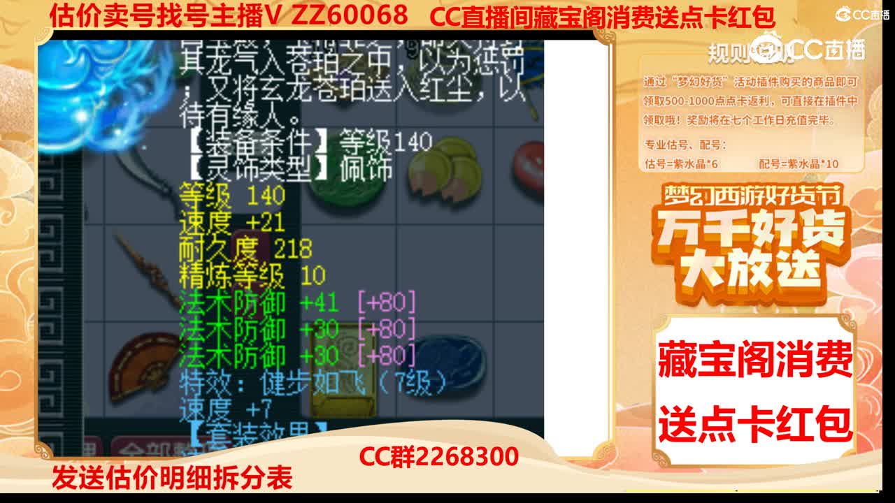 【主播点评】玄龙苍珀