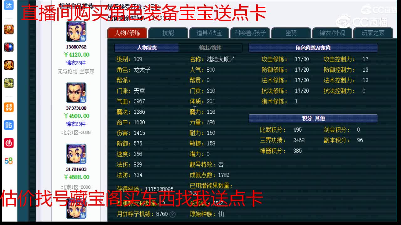 【主播点评】天宫