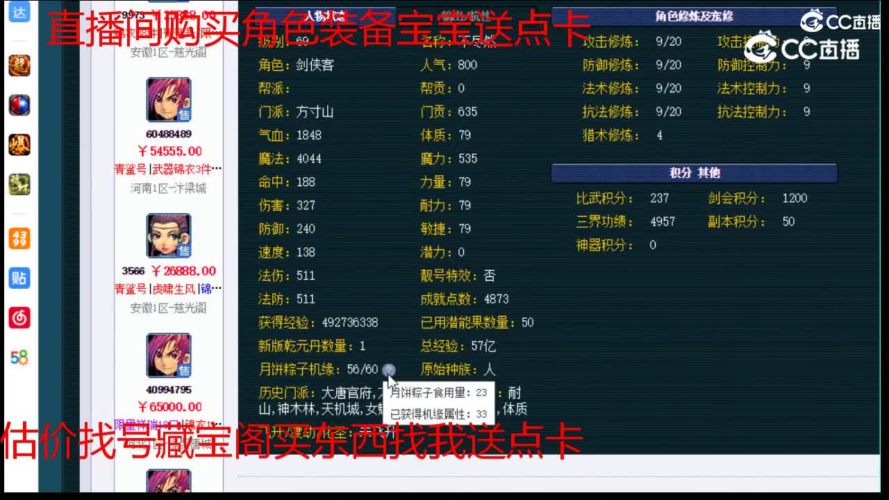 【主播点评】方寸山
