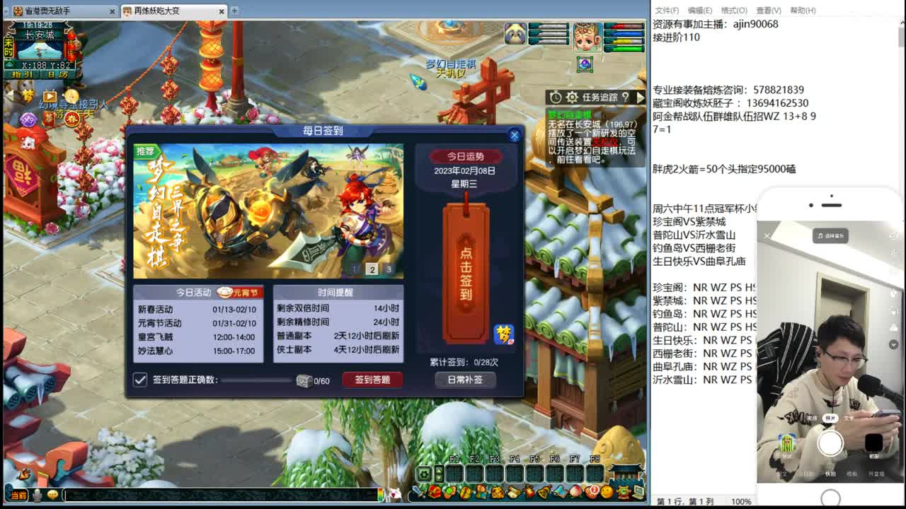 199联武神坛选拔 第1段