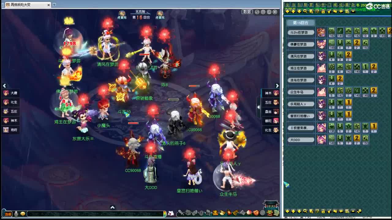 199联武神坛选拔 第2段