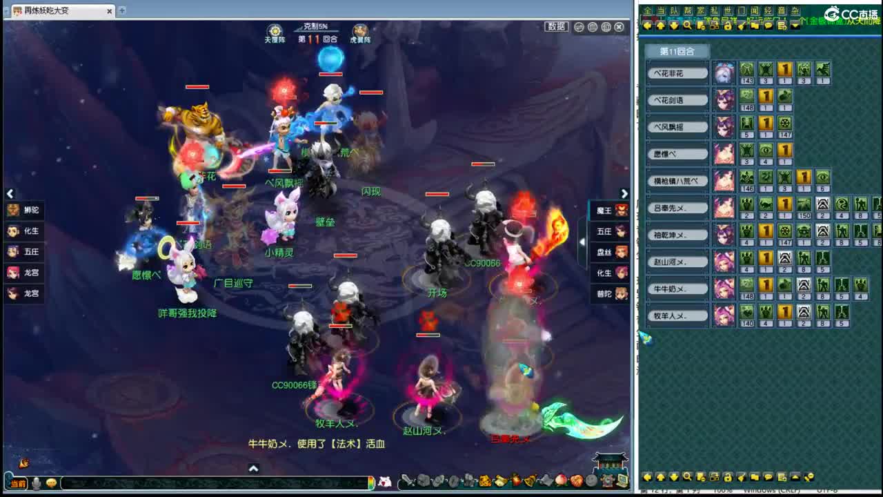 199联武神坛选拔 第3段