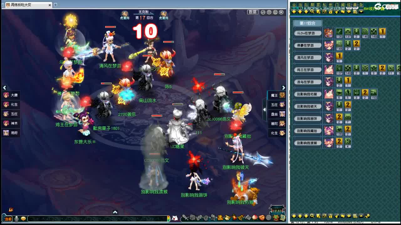199联武神坛选拔 第4段