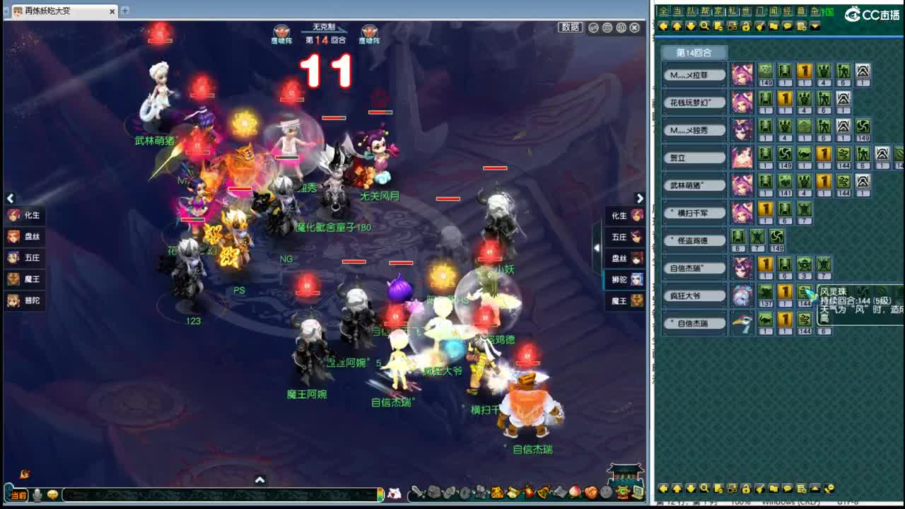 199联武神坛选拔 第5段
