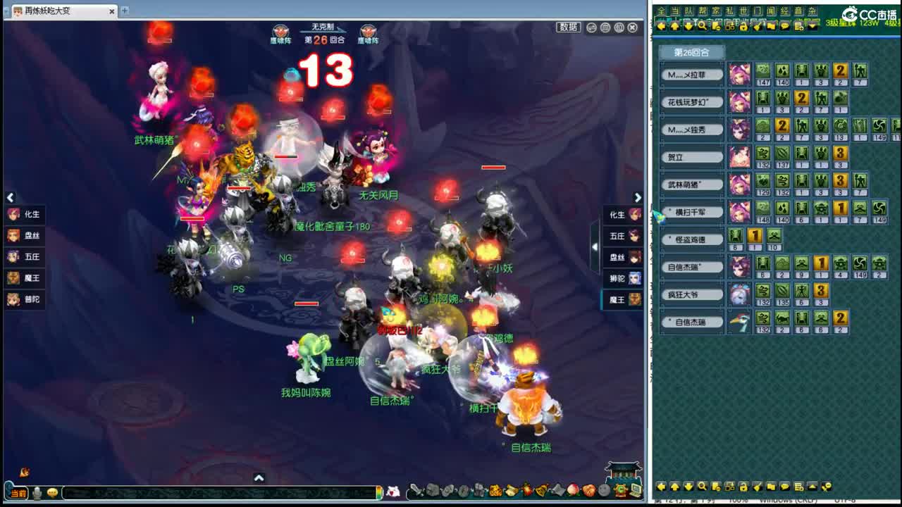 199联武神坛选拔 第6段