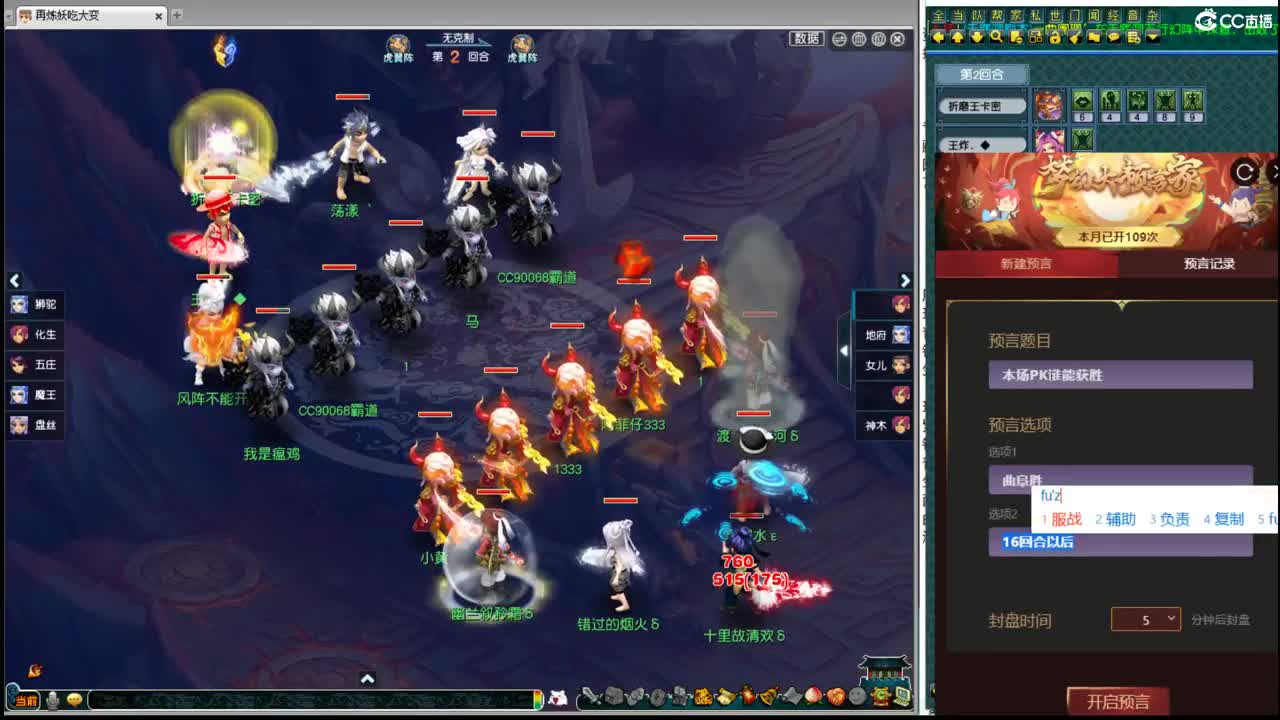 199联武神坛选拔 第8段