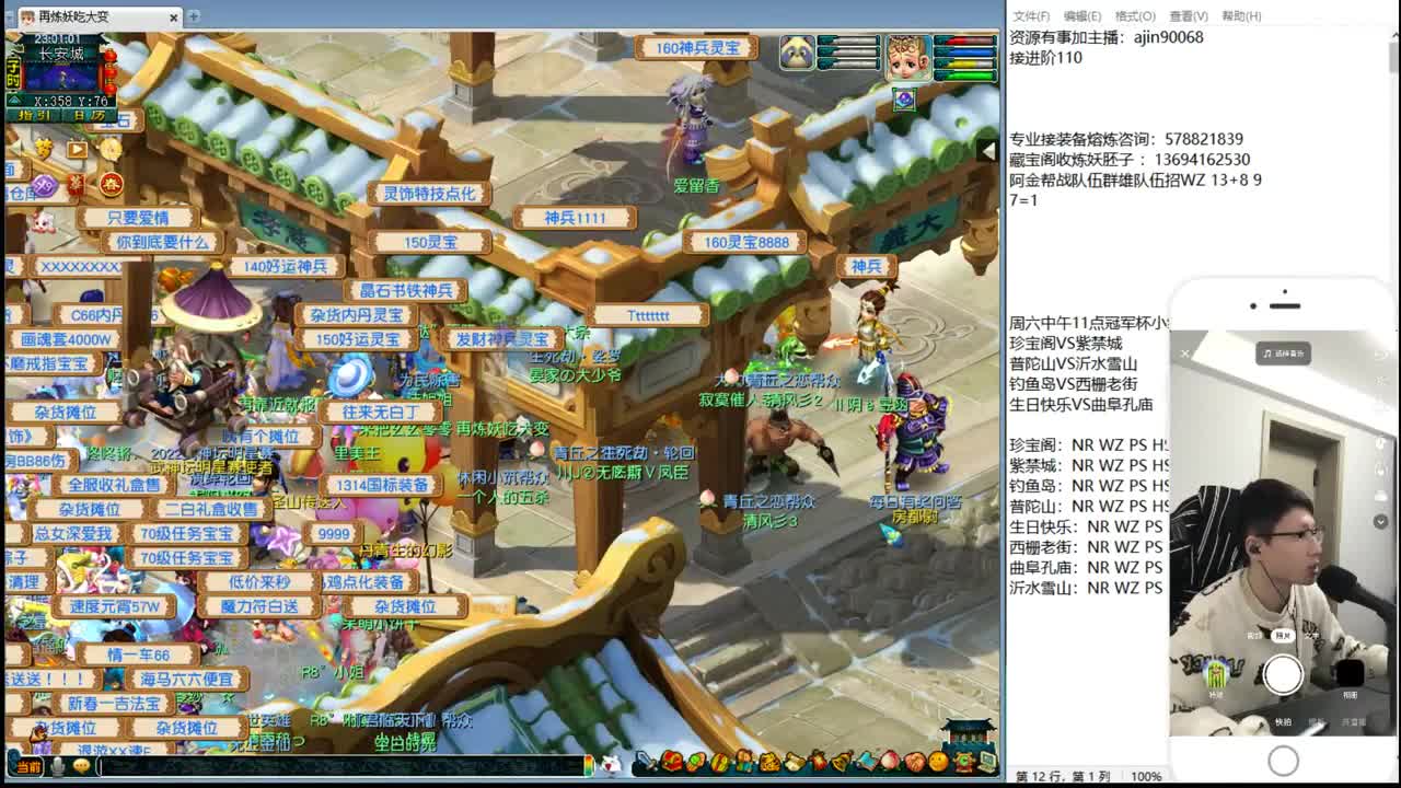199联武神坛选拔 第9段