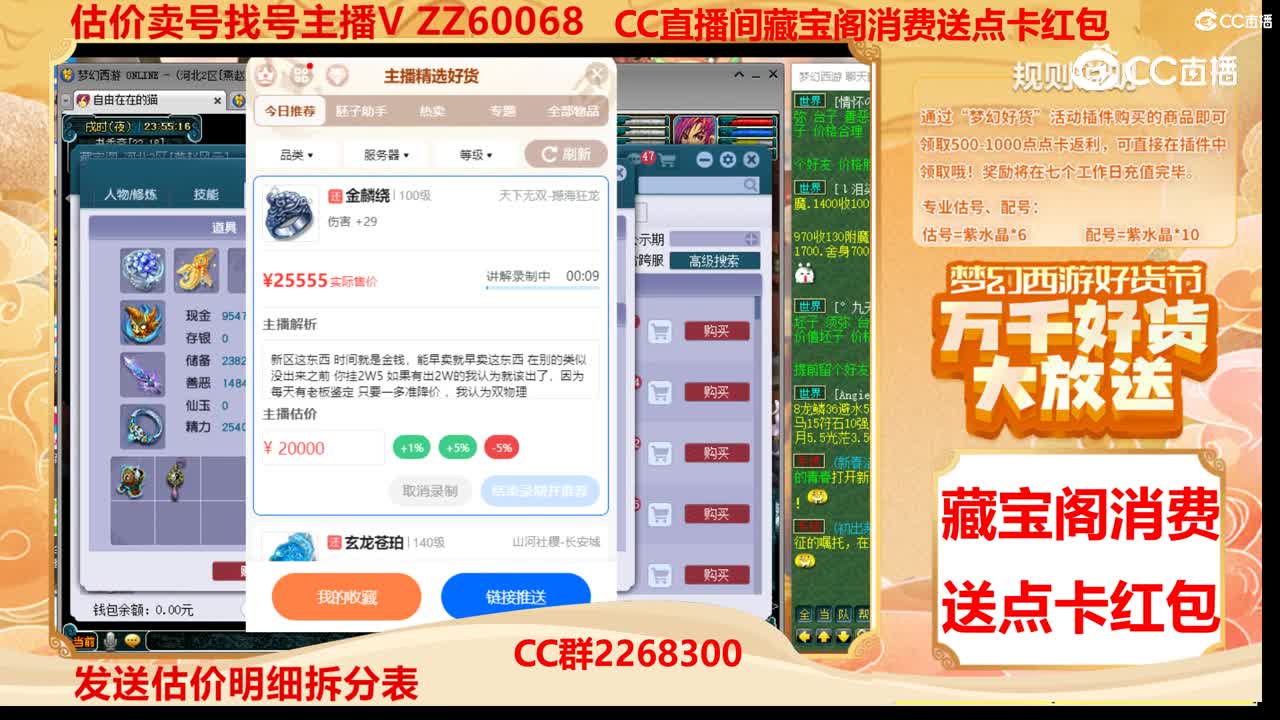 【主播点评】金麟绕