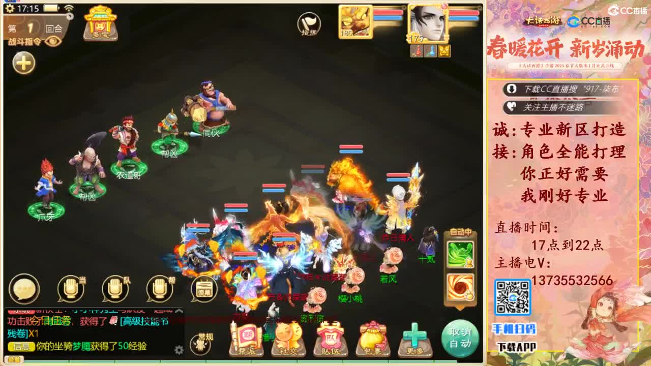 又菜又爱玩！ 第1段