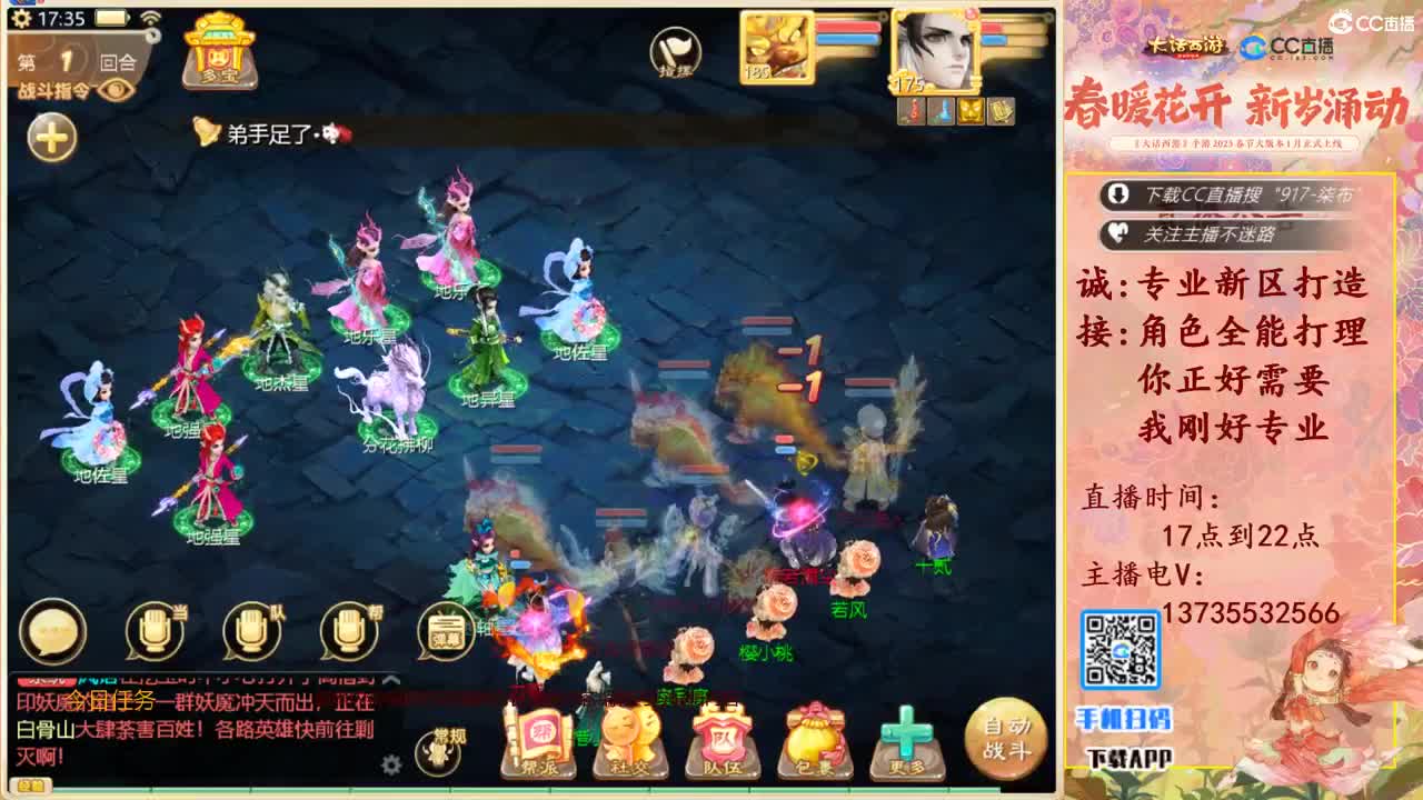 又菜又爱玩！ 第2段