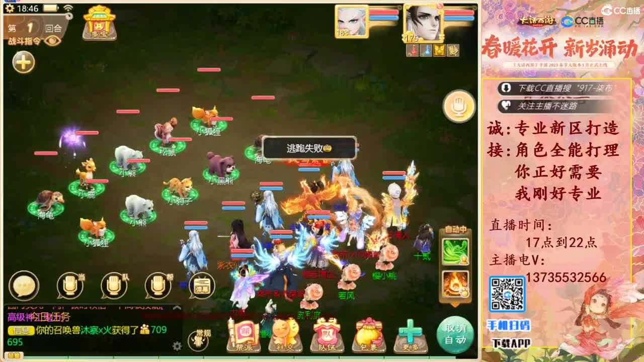 又菜又爱玩！ 第4段