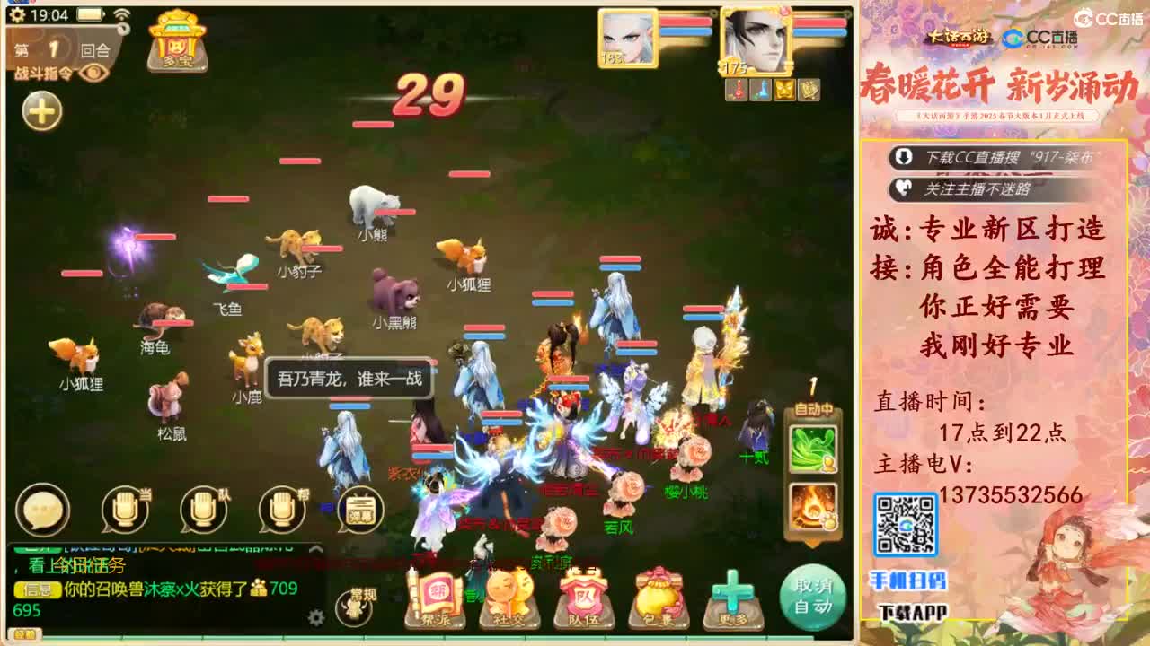 又菜又爱玩！ 第5段