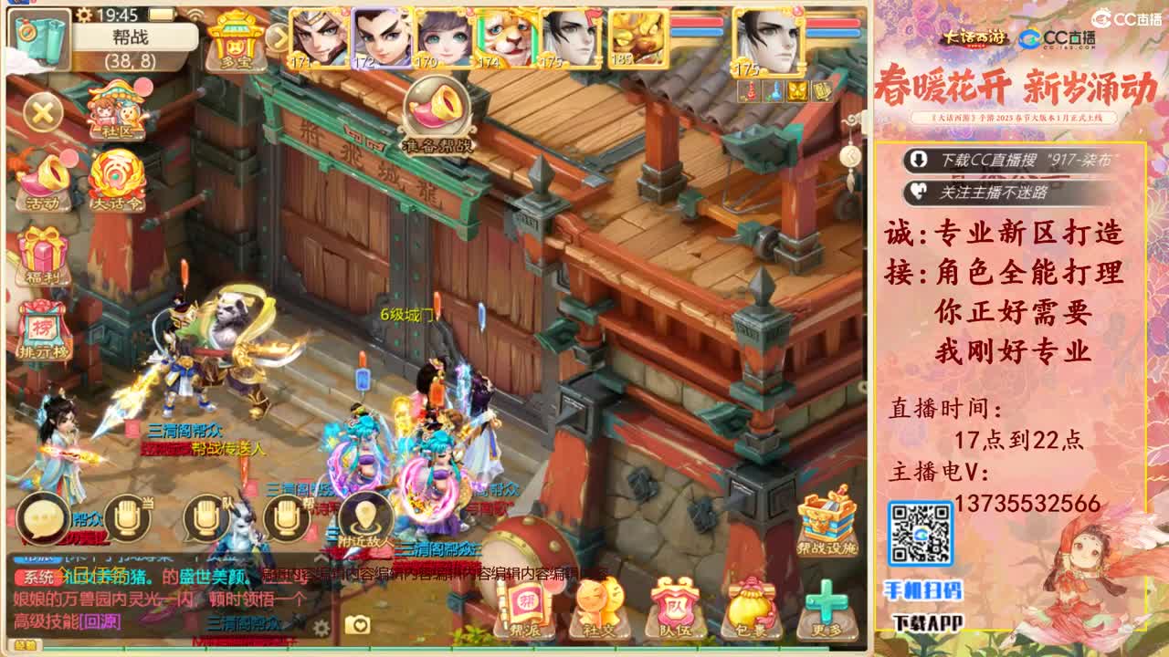 又菜又爱玩！ 第6段