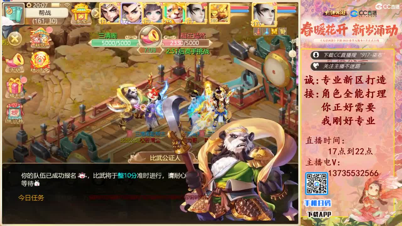 又菜又爱玩！ 第7段