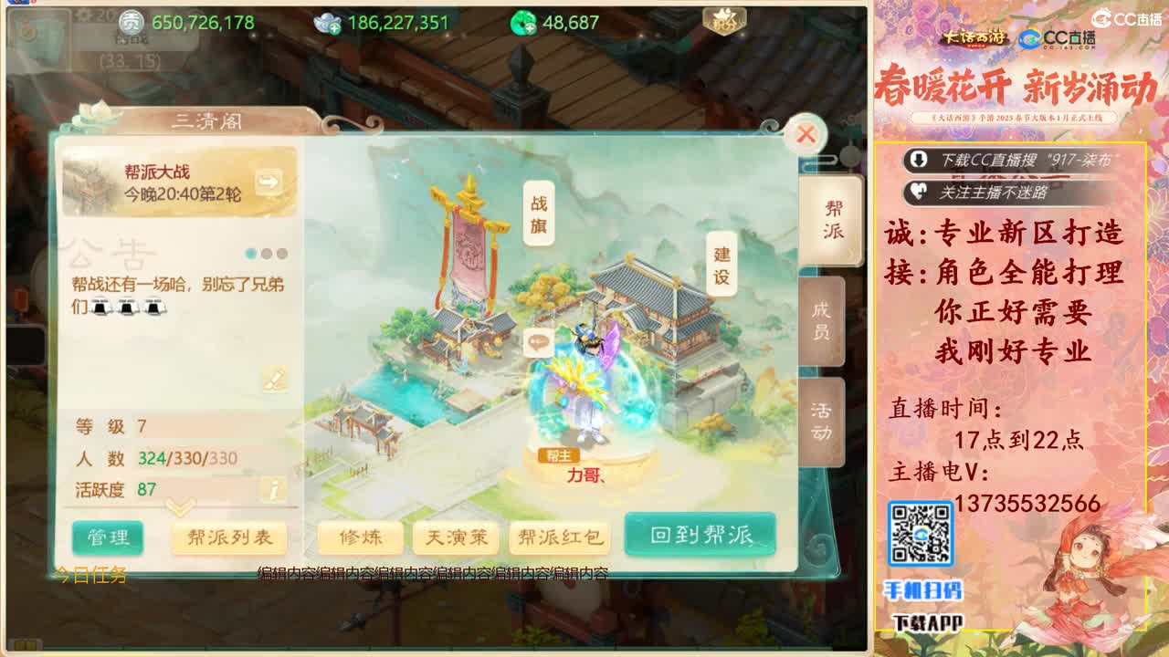 又菜又爱玩！ 第8段