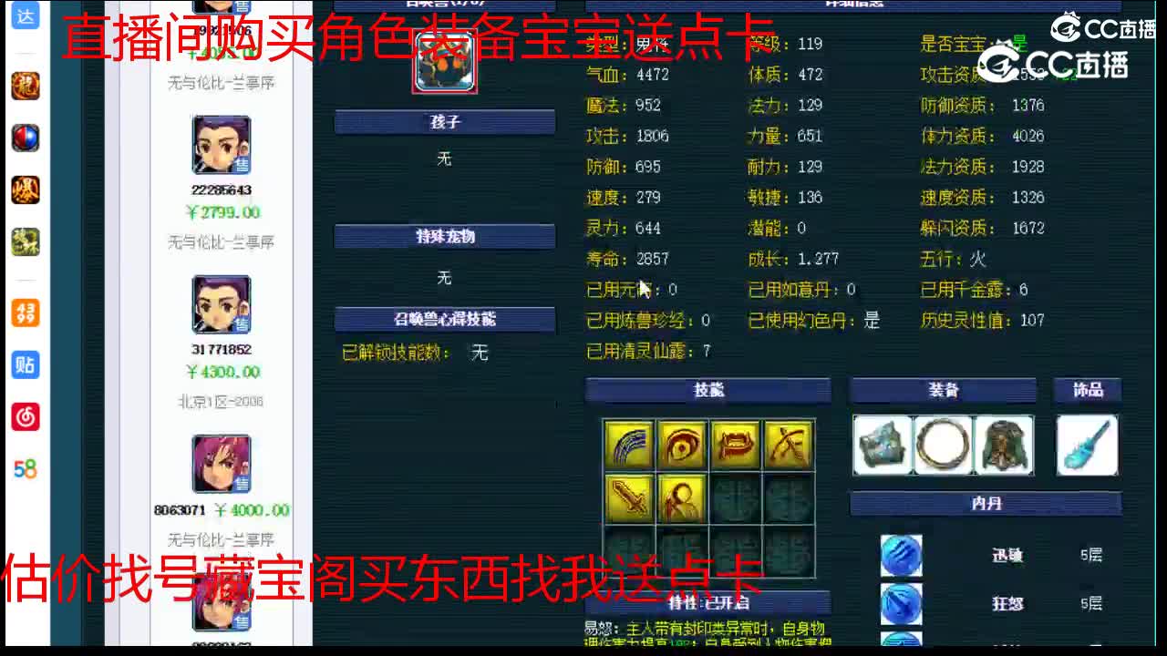 【主播点评】化生寺