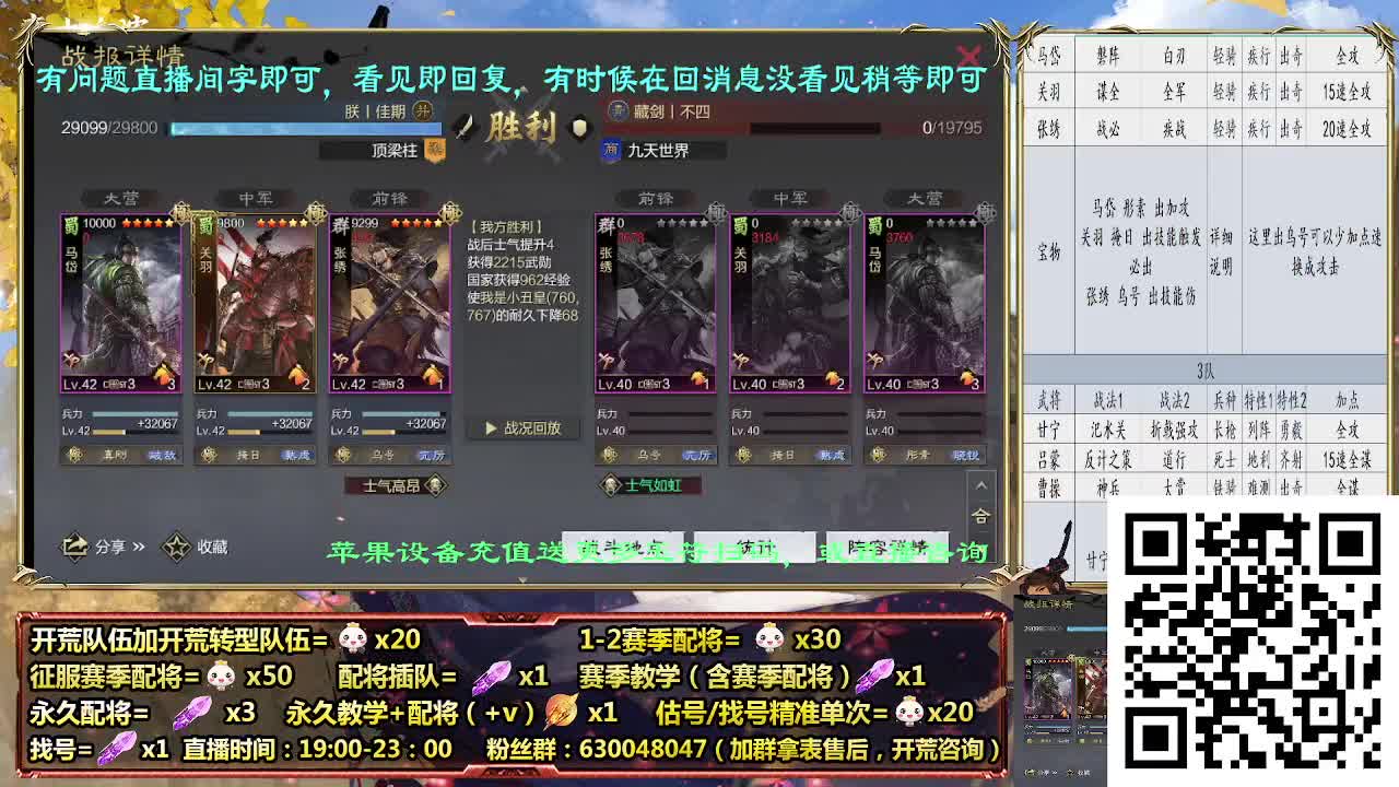 率土讲武堂，新副本预测，2500区复盘 第5段