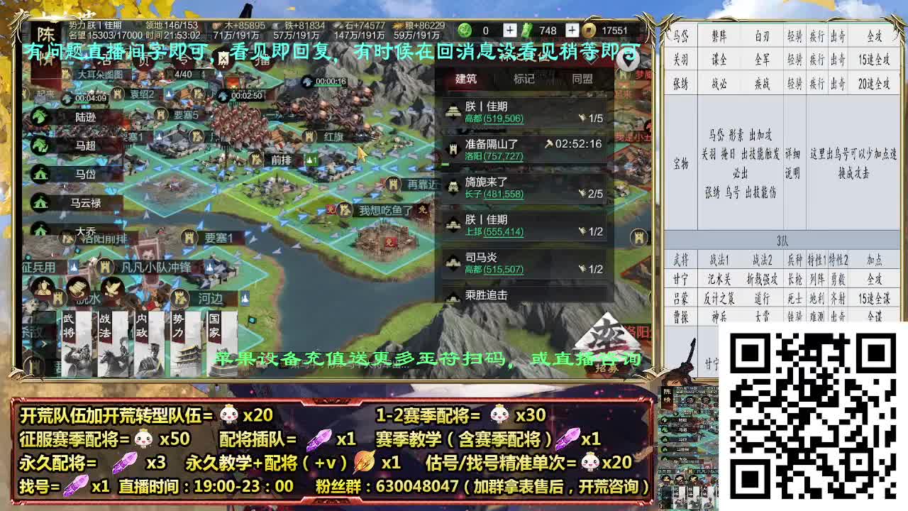 率土讲武堂，新副本预测，2500区复盘 第6段