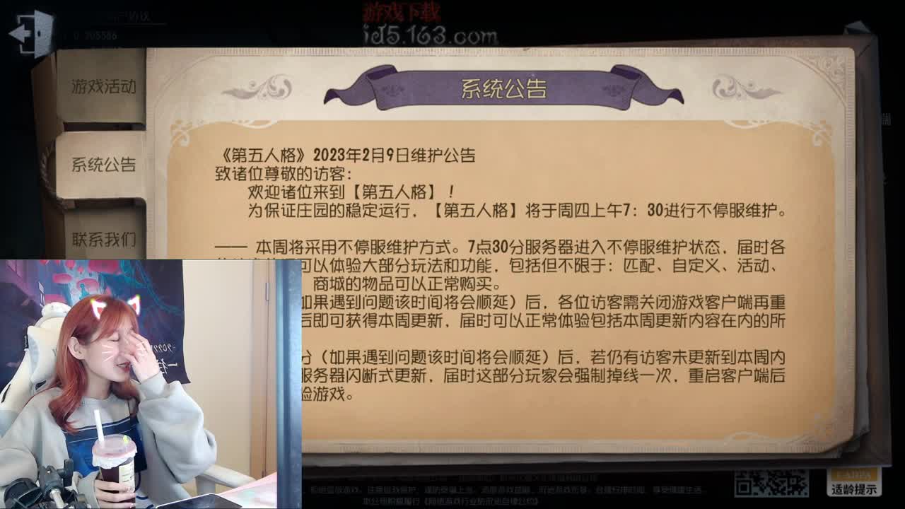 偷偷开播 第1段