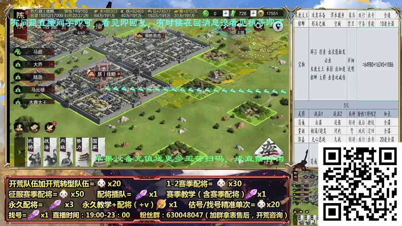 率土讲武堂，新副本预测，2500区复盘 第7段