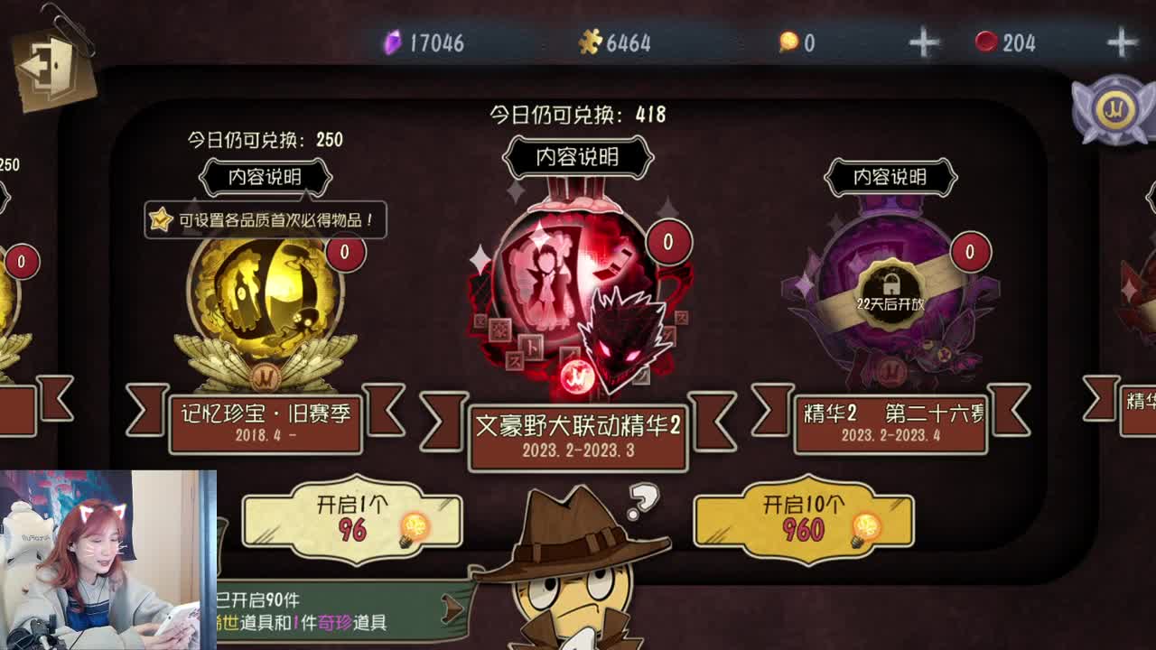 偷偷开播 第2段